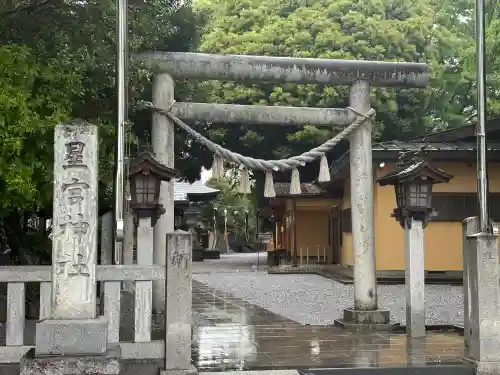 星宮神社(栃木県)