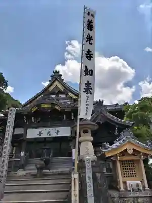 岐阜善光寺(岐阜県)