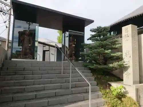 成願寺の山門・神門