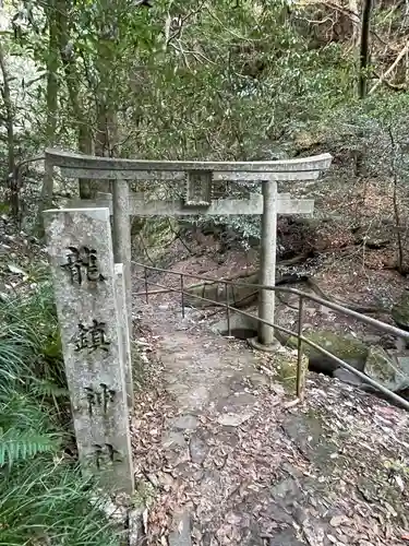 龍鎮神社の鳥居