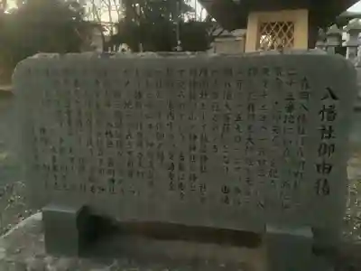 森岡八幡社(愛知県)