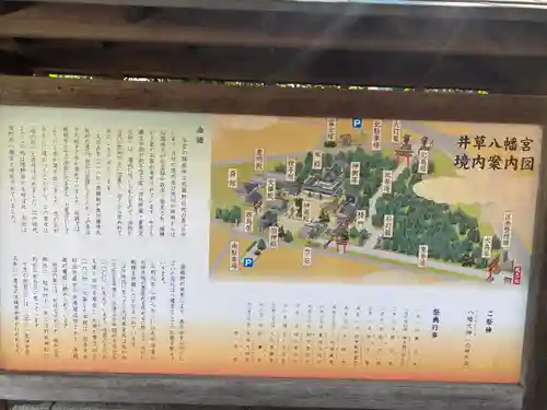 井草八幡宮(東京都)