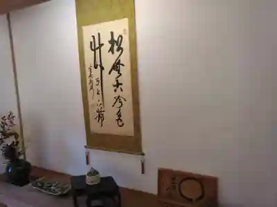 長壽寺（長寿寺）(神奈川県)