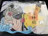 道通神社の御朱印