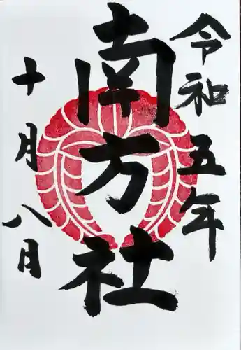 鎌倉宮(神奈川県)