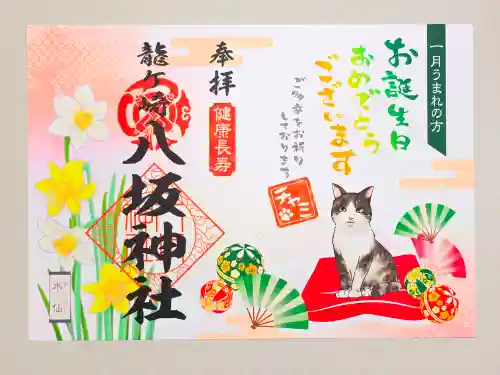 龍ケ崎八坂神社(茨城県)