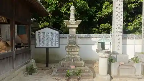 延命寺(愛媛県)