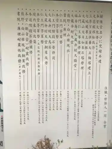 杉本寺のその他建物