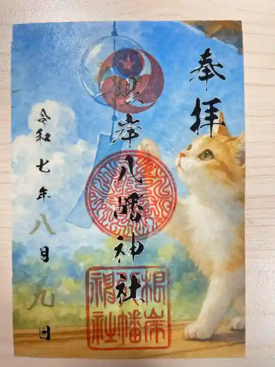 根岸八幡神社(神奈川県)