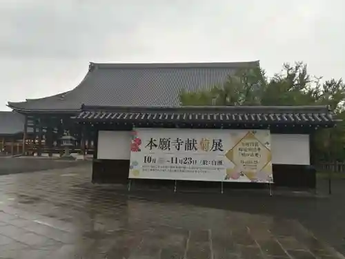 本願寺（西本願寺）(京都府)