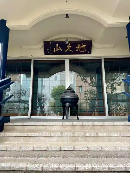 天栄寺(東京都)