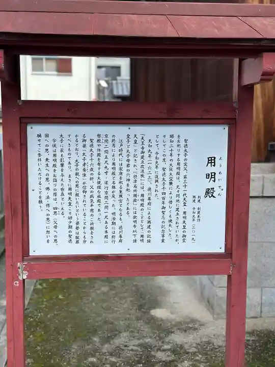 四天王寺(大阪府)
