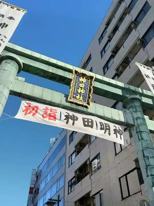 神田神社(神田明神)(東京都)