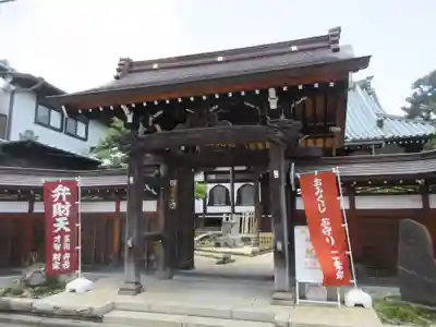 厳定院(東京都)