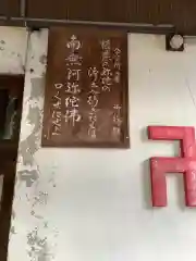 一本松弘法堂の建物その他