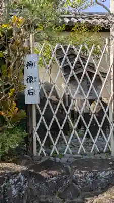 比賣神社(旧比賣塚)(奈良県)