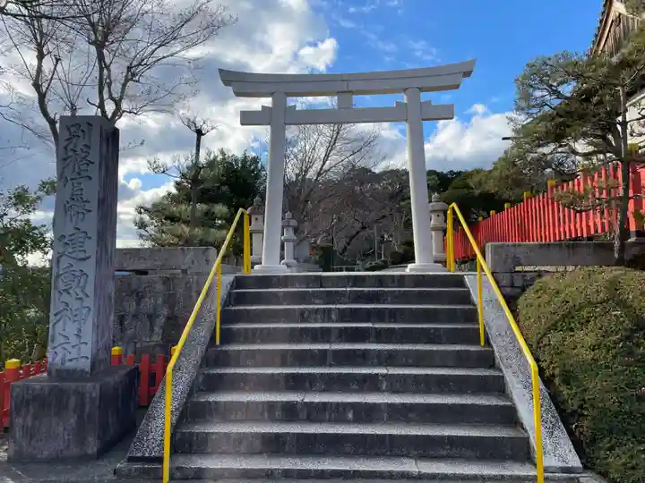 建勲神社(京都府)