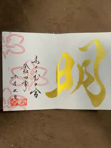 舞子六神社／まいこむの宮(兵庫県)