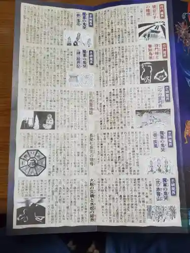 子の権現(栃木県)