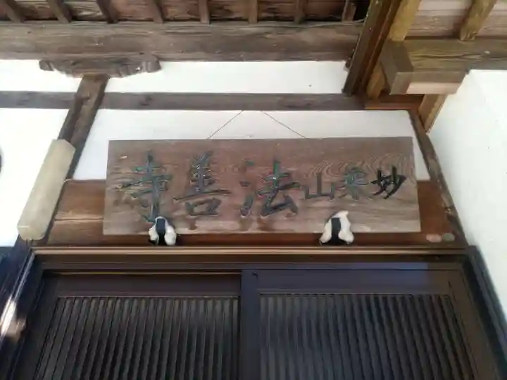 法善寺の本殿・本堂