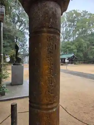 岡山縣護國神社(岡山県)