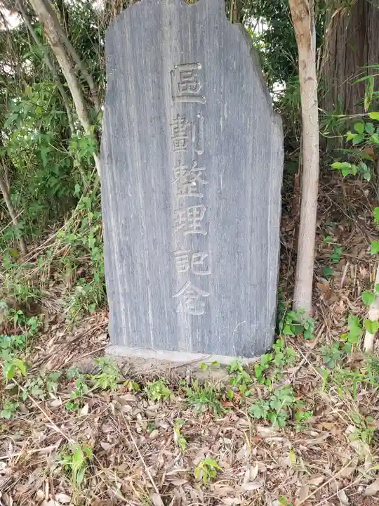 三所神社(栃木県)