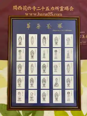 金剛院のその他建物