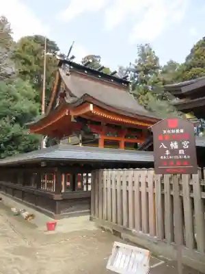 水戸八幡宮の本殿・本堂
