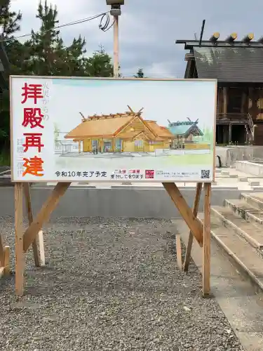 神明宮(青森県)