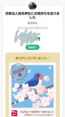 稲毛神社(神奈川県)