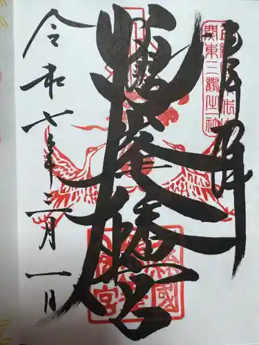 鶴峯八幡宮(千葉県)