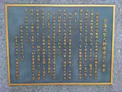 圓教寺(神奈川県)