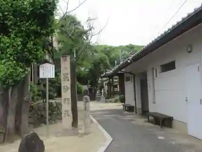秋葉山圓通寺(愛知県)