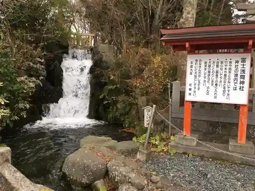 富士山東口本宮 冨士浅間神社の歴史