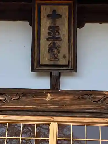 華蔵寺のその他建物