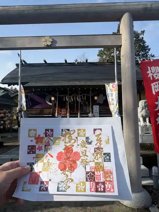 櫻岡大神宮(宮城県)