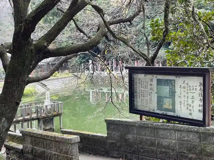 平山観音院のその他建物