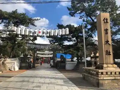 住吉大社のその他建物