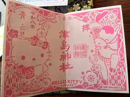 津島神社の御朱印