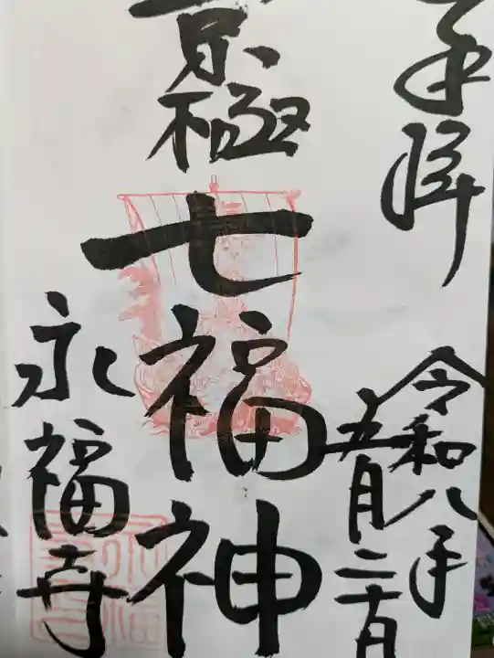 永福寺(蛸薬師堂)の{uncategorized: "未分類", other: "その他", undefined: "問題あり", building: "その他建物", grave: "お墓", sacred_gate: "鳥居", guardian: "狛犬", statue: "像", buddha: "仏像", history: "歴史", nature: "自然", garden: "庭園", animal: "動物", pagoda: "塔", temizu: "手水舎", mountain_gate: "山門・神門", sanctuary: "本殿・本堂", subordinate: "末社・摂社", art: "芸術", scenery: "景色", jizo: "地蔵", ema: "絵馬", goshuin: "御朱印", omikuji: "おみくじ", items: "授与品その他", amulet: "お守り", goshuincho: "御朱印帳", eats: "食事", festival: "お祭り", votive_dance: "神楽", shichigosan: "七五三参", wedding: "結婚式", experience: "体験その他", initially: "初詣", around: "周辺", anti_infection: "感染症対策"}