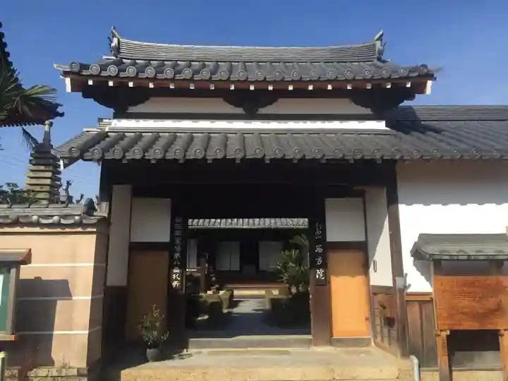 西方院の山門・神門