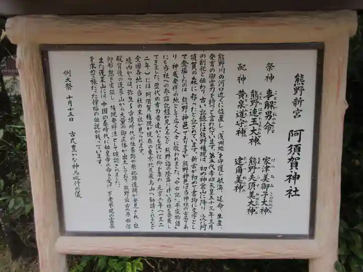 阿須賀神社(和歌山県)