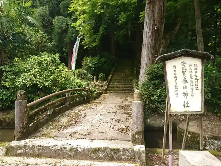 安波賀春日神社のその他建物
