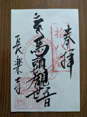 長楽寺(静岡県)