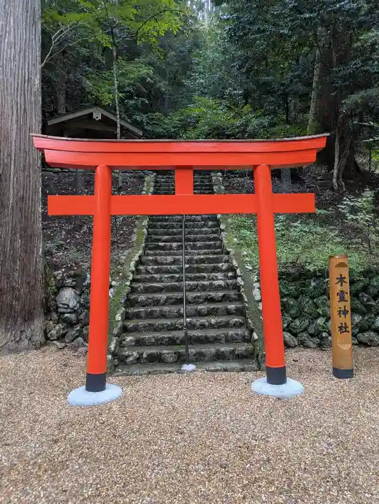 丹生川上神社(中社)(奈良県)