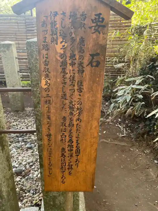 香取神宮(千葉県)