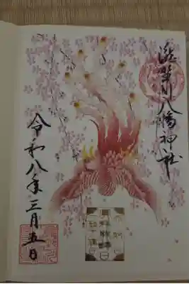 書き置きシールタイプ　500円
最強開運日限定