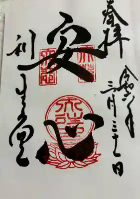 高台寺 利生堂(京都府)