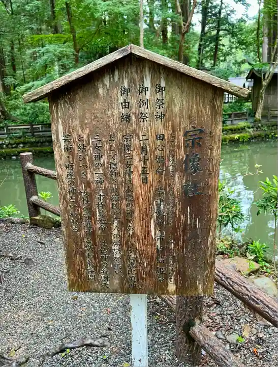 小國神社(静岡県)