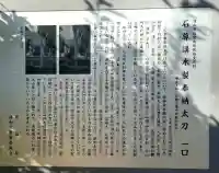 睦神社(埼玉県)